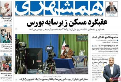 همشهری 