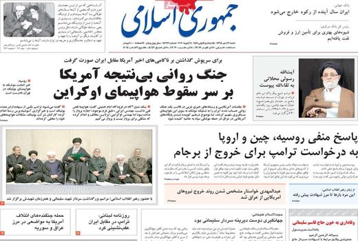 جمهوری اسلامی 