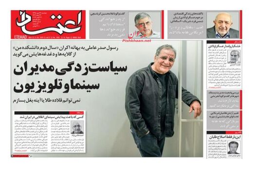 اعتماد