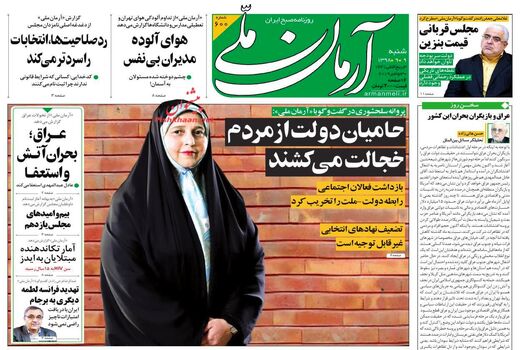آرمان ملی