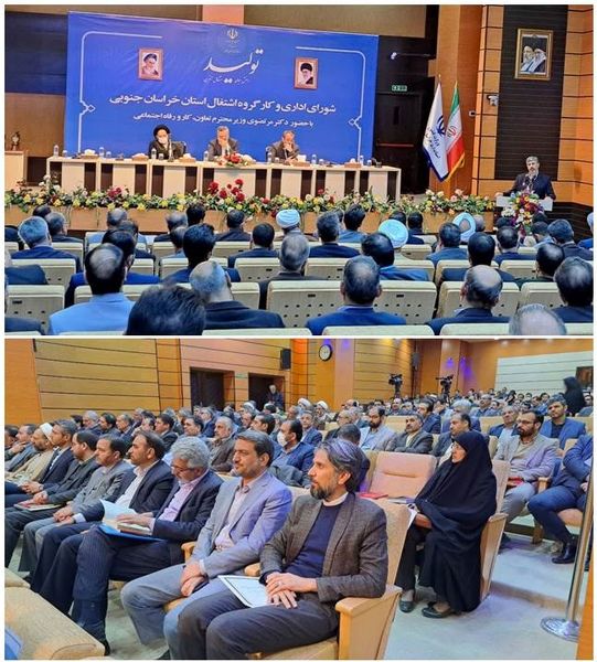 حضور رئیس سازمان در جلسه مشترک شورای اداری و کارگروه اشتغال خراسان جنوبی