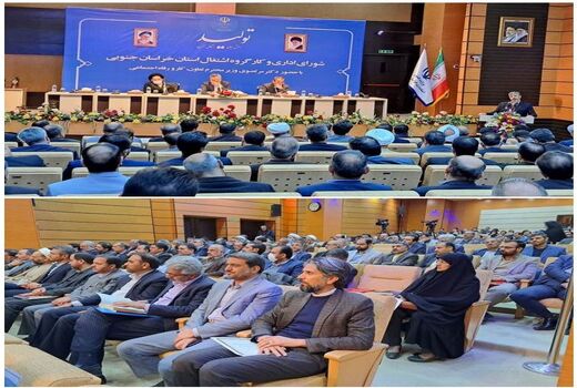 حضور رئیس سازمان در جلسه مشترک شورای اداری و کارگروه اشتغال خراسان جنوبی