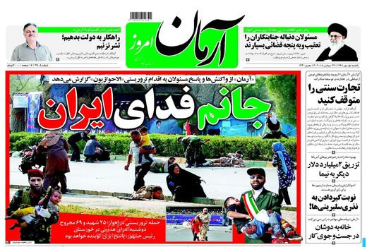 آرمان