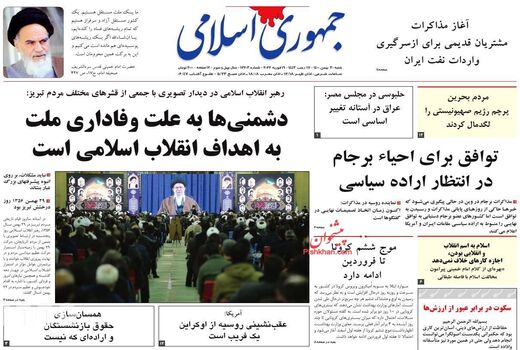 روزنامه های 30 بهمن