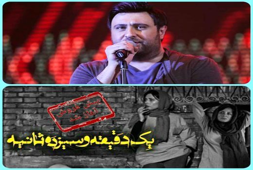 اجرای زنده علیزاده در نمایش «۱دقیقه و ۱۳ثانیه»