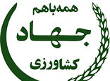 بازدید مقامات وزارت از بخش کشاورزی خراسان رضوی