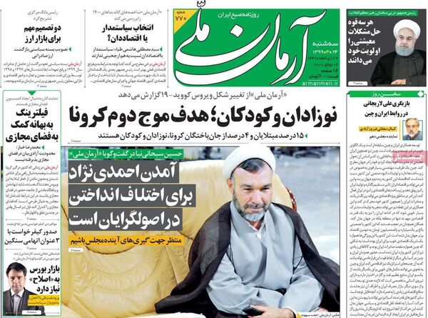 آرمان ملی 