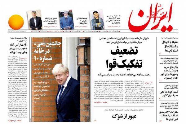 ایران
