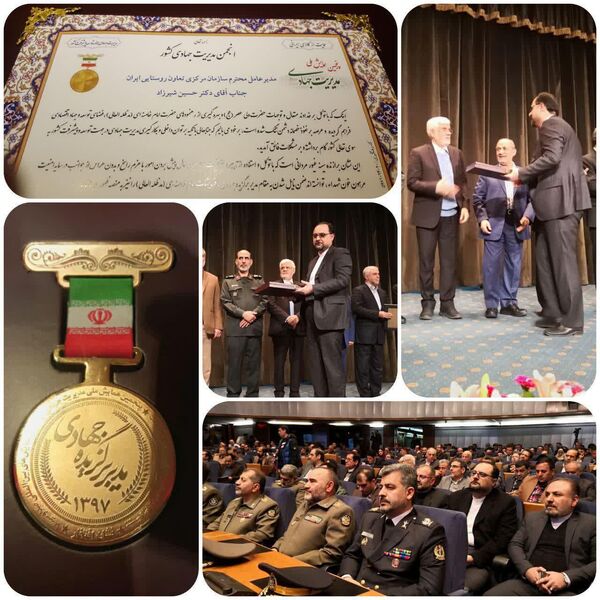 شیرزاد به عنوان مدیر برگزیده جهادی کشور انتخاب شد