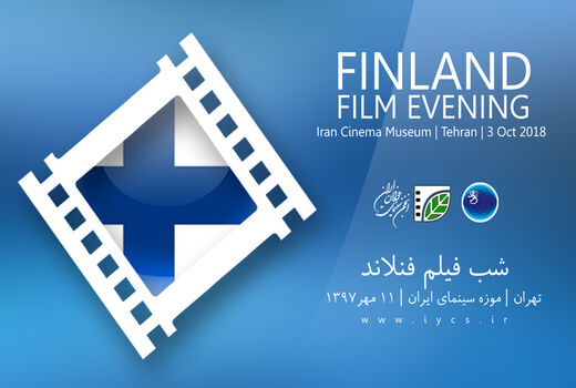 نمایش 6 فیلم در شب فیلم کوتاه فنلاند