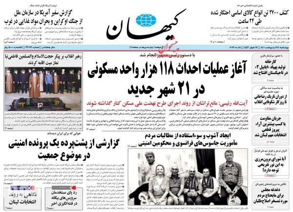 روزنامه های 28 اردیبهشت