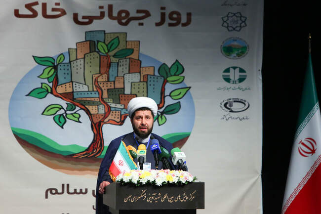  مراسم گرامیداشت روز جهانی خاک 