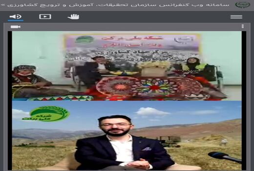 ارتباط مستقیم با مرکز جهادکشاورزی کلات مورموری استان ایلام در شبکه ملی برکت