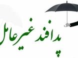 برگزاری مانور زیستی میدانی عملیاتی پدافند غیر عامل بر علیه آبله 