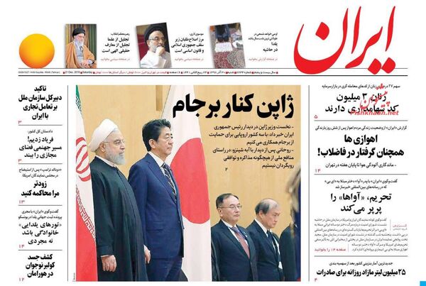 ایران