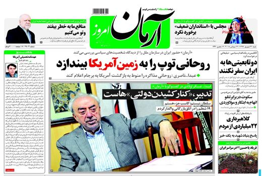 آرمان