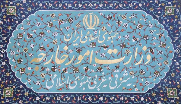 عضویت سفرا در گروه های سیاسی ممنوع است

