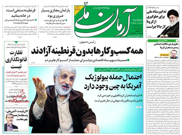 آرمان ملی 