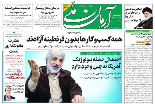 آرمان ملی 