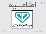 گوشت قرمز گرم وارداتی و منجمد تنظیم بازار از سلامت بالا برخوردار است