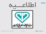 گوشت قرمز گرم وارداتی و منجمد تنظیم بازار از سلامت بالا برخوردار است