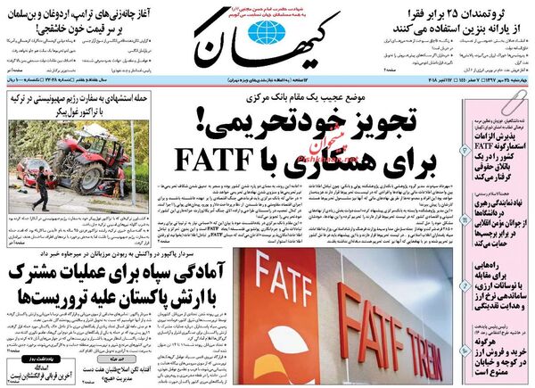 کیهان