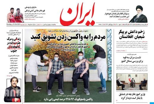 روزنامه های 18 مهر