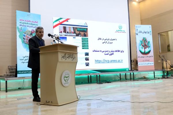 اجرای دقیق الگوی کشت ملی شرط تحقق امنیت غذایی کشور است