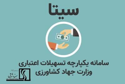  آخرین مهلت ثبت نام برای دریافت تسهیلات احداث گلخانه