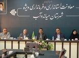 برگزاری جلسه شورای هماهنگی بخش کشاورزی در میاندوآب
