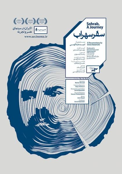 اکران «سفر سهراب» در «هنر و تجربه»