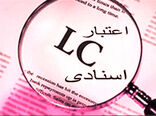 بهره‌گیری از اعتبارات اسنادی به عنوان ابزار پرداختی معتبر/ال‌سی گشایش می‌یابد

