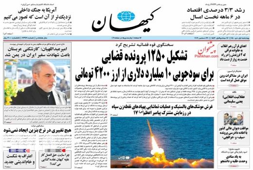 روزنامه های 1 دی 