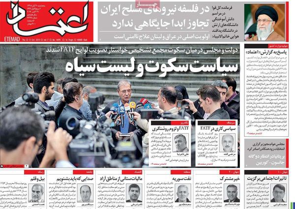 اعتماد