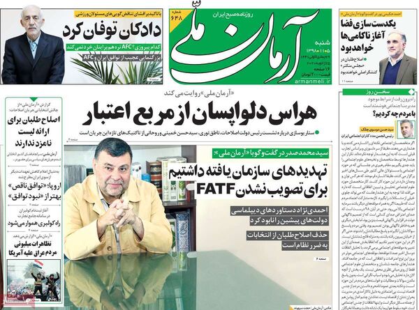 آرمان ملی 
