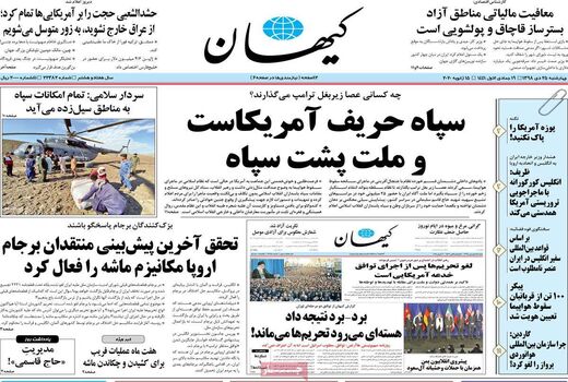 کیهان