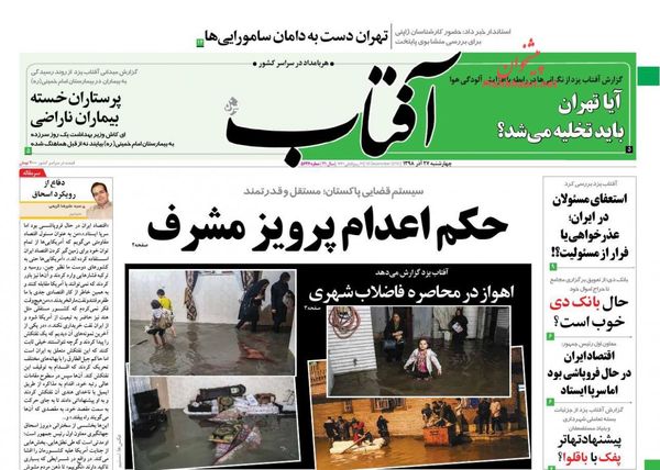آفتاب