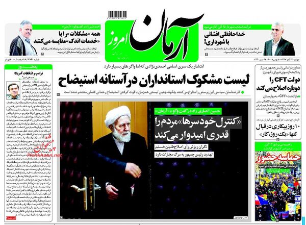 آرمان