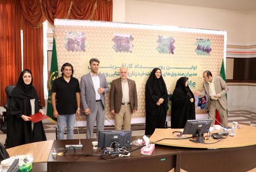 تجلیل از هشت مدیر برگزیده و توانمند روستایی و عشایری
