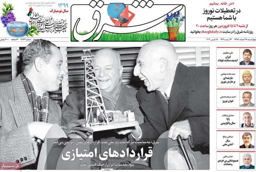 شرق