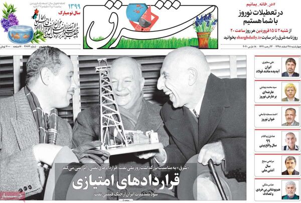 شرق