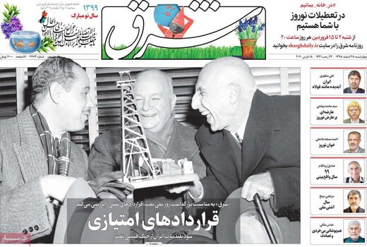 شرق