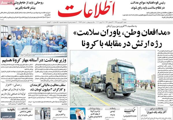 اطلاعات