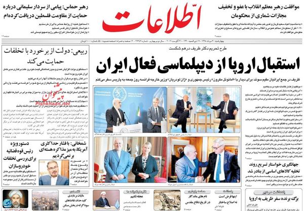 اطلاعات