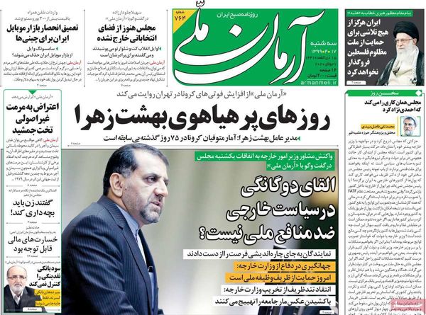 آرمانم ملی 