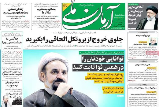 روزنامه های 28 بهمن