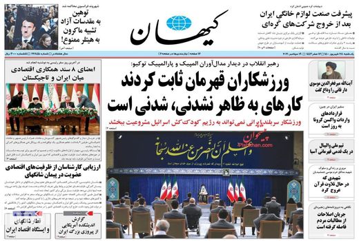 روزنامه های 28 شهریور