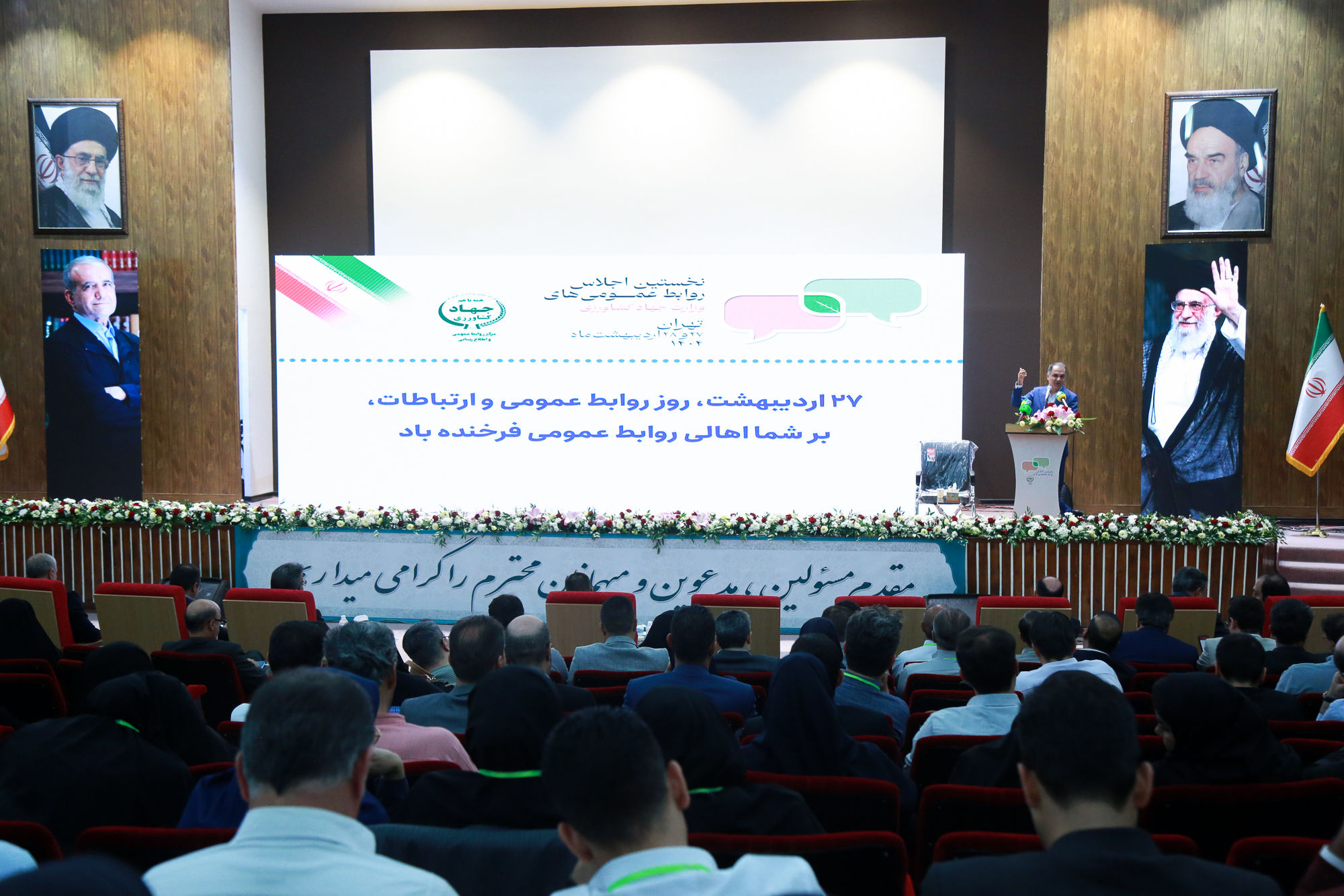  نخستین اجلاس روابط عمومی وزارت جهاد کشاورزی 
