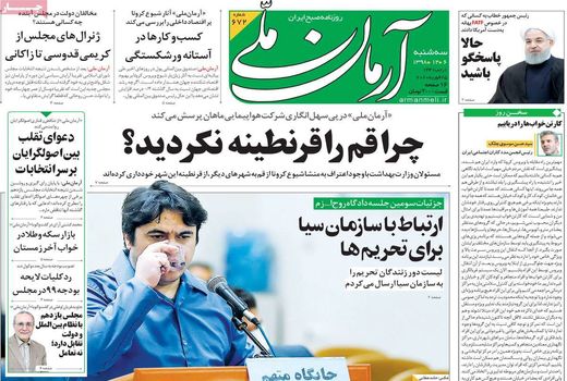 آرمان ملی 