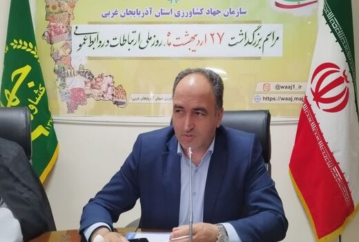 نقش محوری روابط عمومی‌ها به عنوان مروجان توسعه کشاورزی دانش بنیان